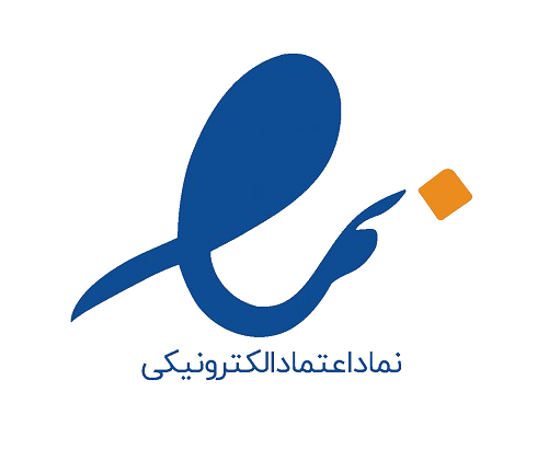 نماد اعتماد الکترونیکی