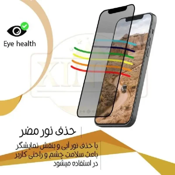 گلس موبایل حریم شخصی ژینوس کد 85