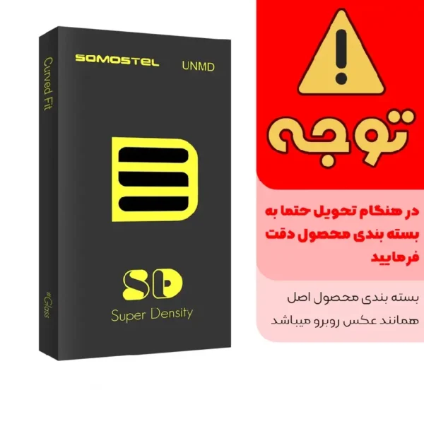 گلس موبایل شیشه ای سوماستل عمده کد 67