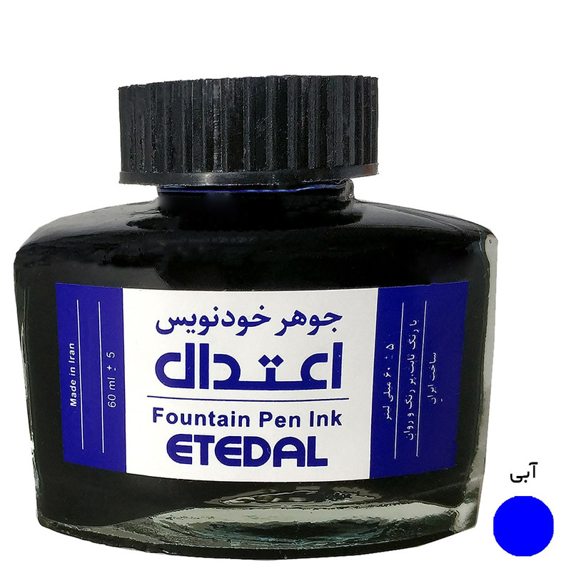 جوهر خودنویس اعتدال مدل Xtra - Image 6