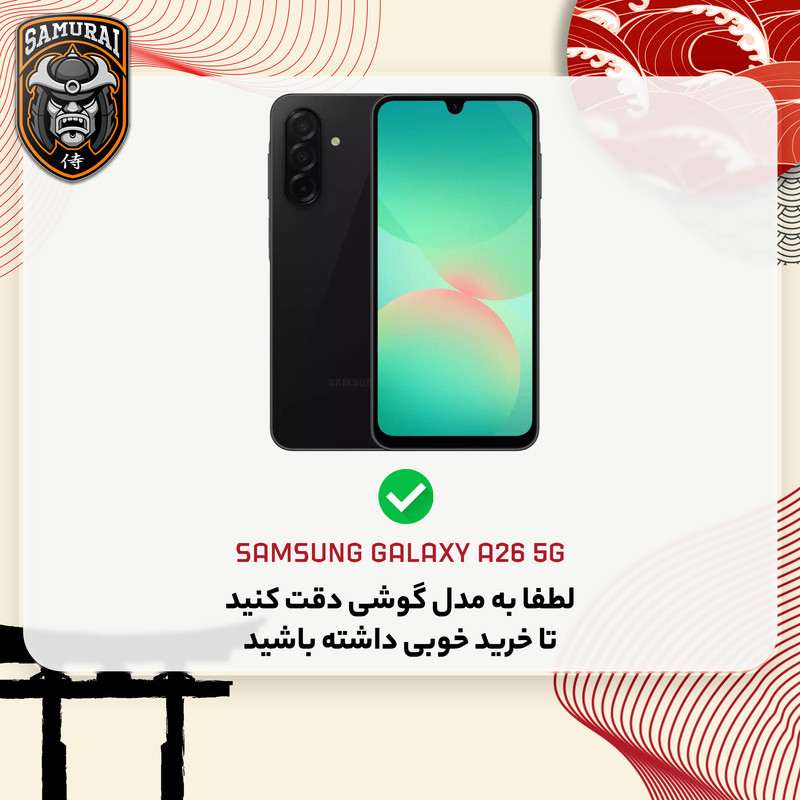 کاور سامورایی مدل Shockproof مناسب برای گوشی موبایل سامسونگ Galaxy A26 / Galaxy A26 5G - Image 2