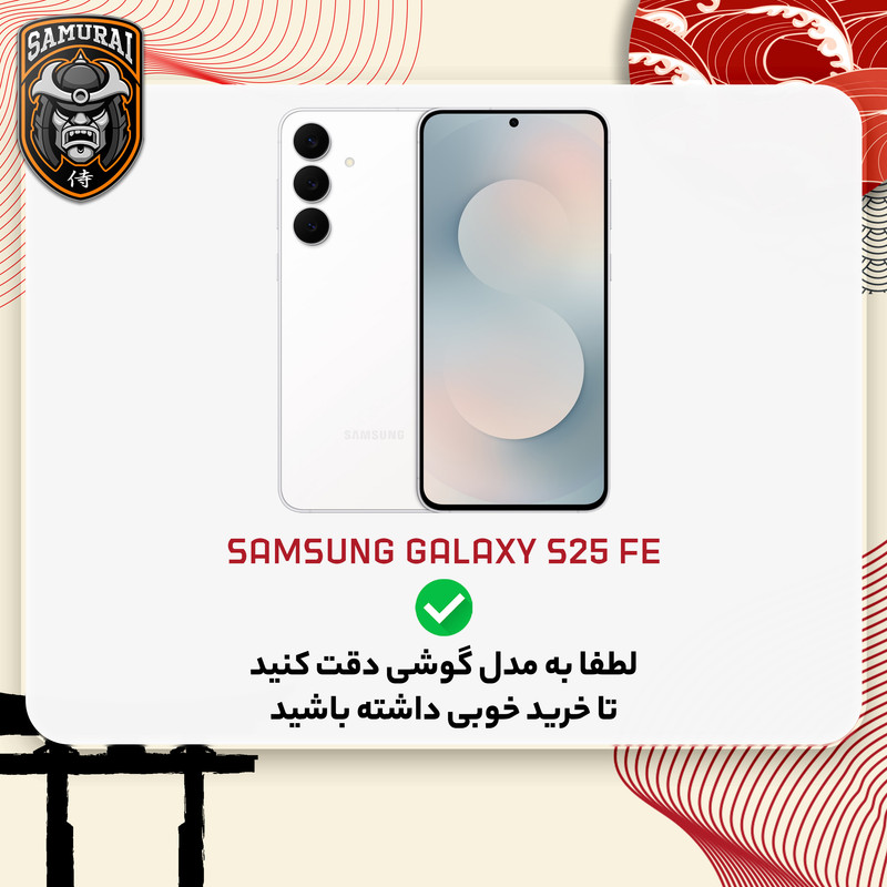 Alternative view of کاور سامورایی مدل Lawa مناسب برای گوشی موبایل سامسونگ Galaxy S25 FE