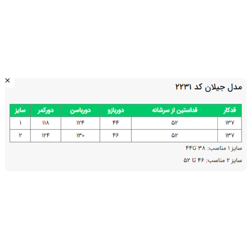 مانتو زنانه السانا مدل جیلان کد 223104 - Image 25