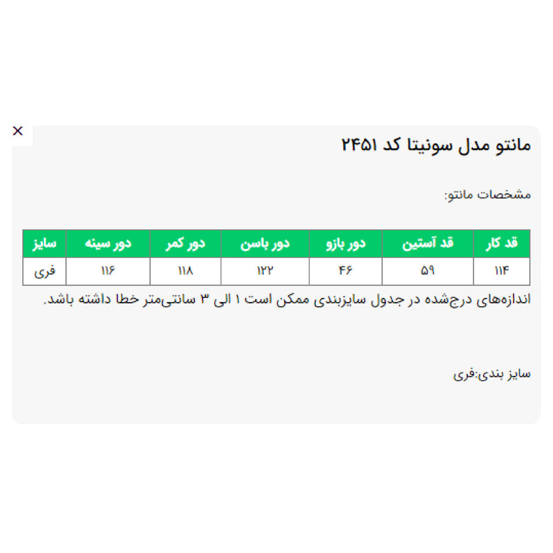 Alternative view of مانتو زنانه السانا مدل سونیتا کد 2451