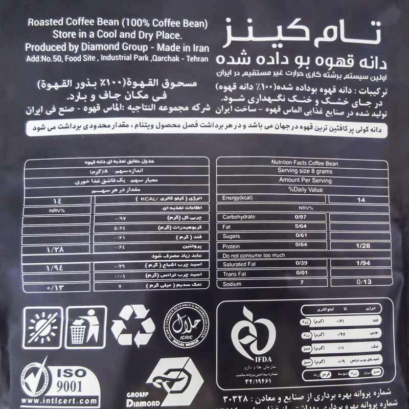 دانه قهوه کولی تام کینز - 1000 گرم - Image 2